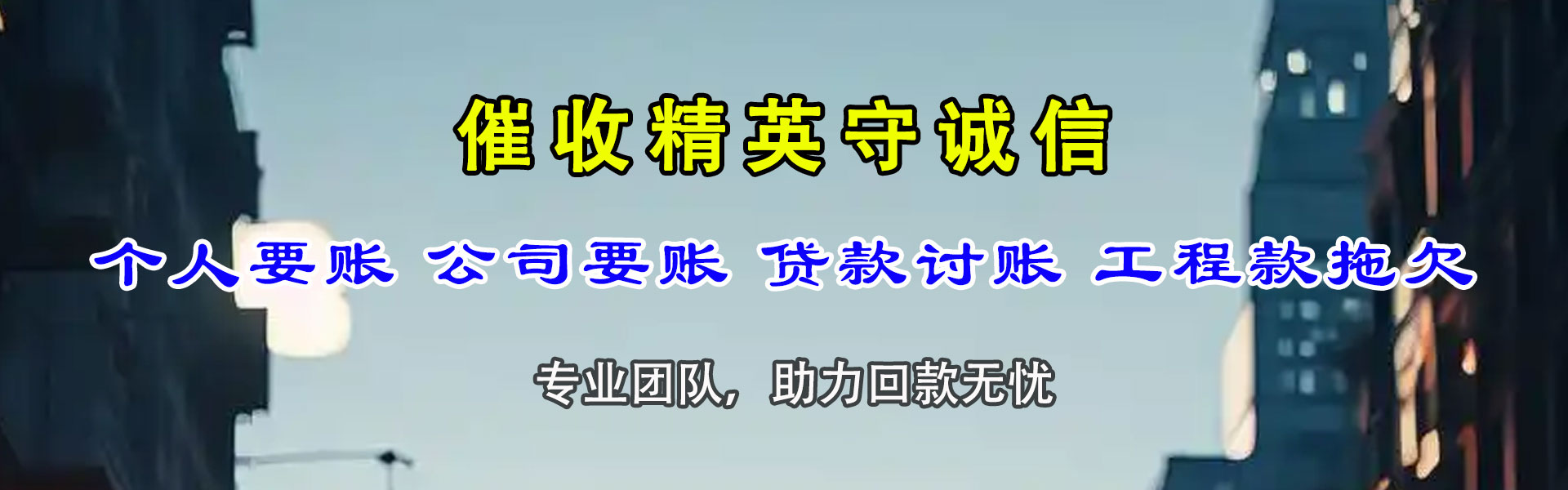 共青城追债公司